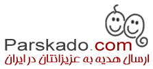 [Parskado Gift Shop]   فروشگاه پارس کادو 